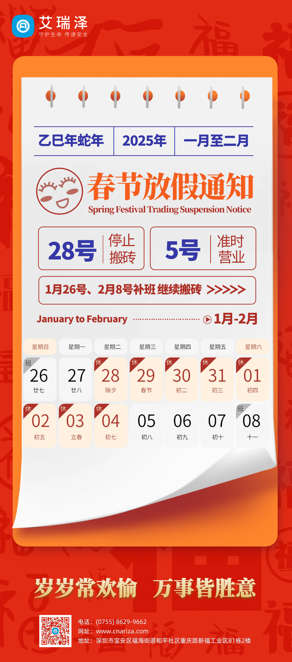 2025AG8޹ϷŴڷż֪ͨ