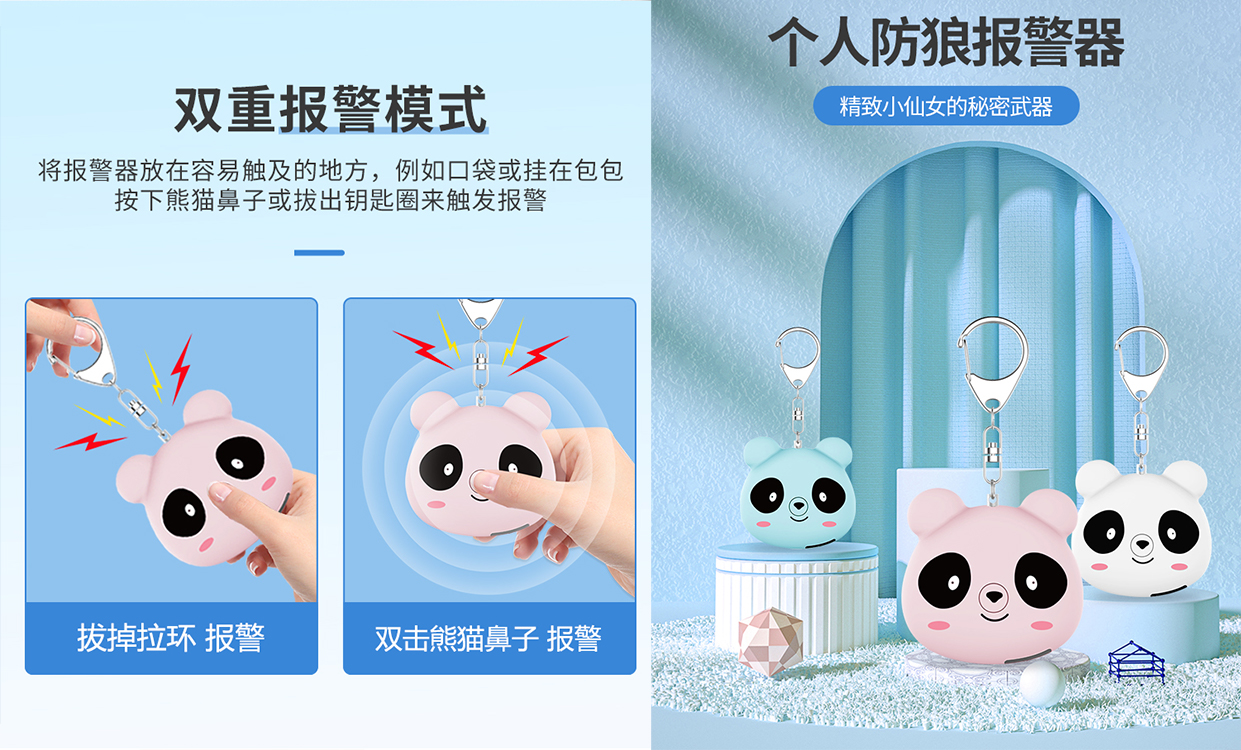 个人报警钥匙链有什么用? 个人报警钥匙链有什么用?
