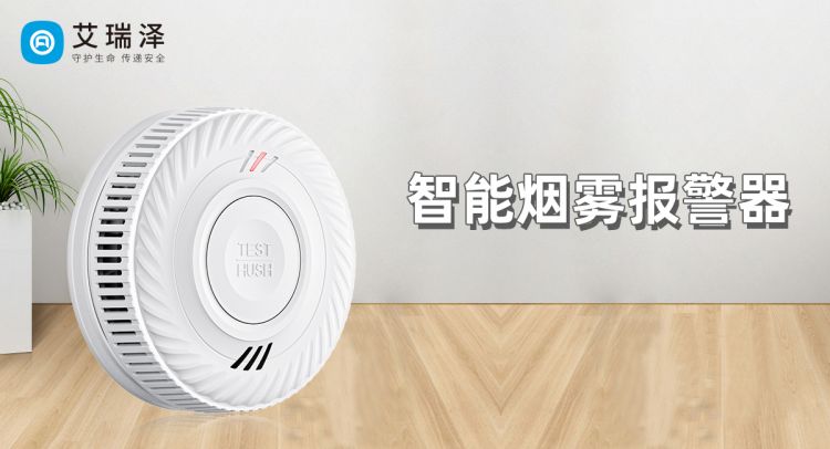 厨房必备安全法宝 —— 烟雾与一氧化碳报警器 厨房必备安全法宝 —— 烟雾与一氧化碳报警器