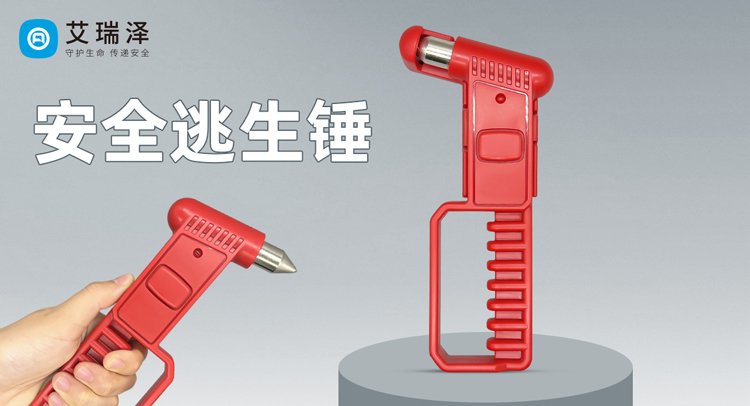 公交车安全新标准:安全锤的配备与重要性 公交车安全新标准:安全锤的配备与重要性