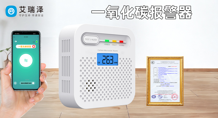 一氧化碳报警器在燃气安全中的关键作用 一氧化碳报警器在燃气安全中的关键作用