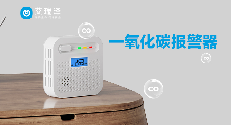 一氧化碳的隐匿威胁:为何报警器不可或缺????? 一氧化碳的隐匿威胁:为何报警器不可或缺?????