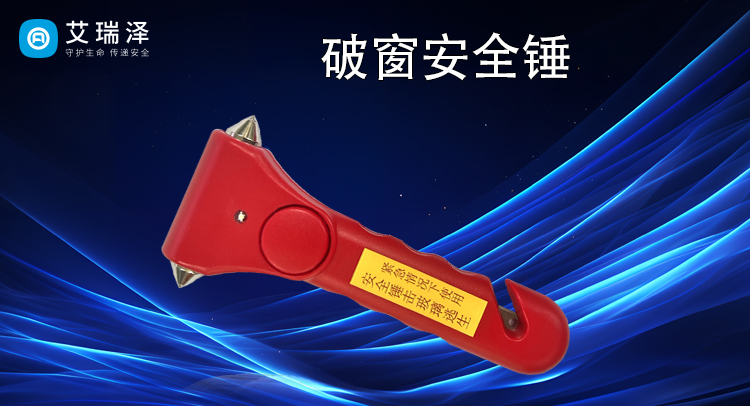 车载必备!多功能安全锤破窗逃生功能实测与使用规范 车载必备!多功能安全锤破窗逃生功能实测与使用规范