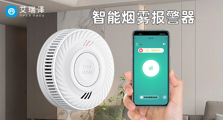 无线烟感报警器误报频发
,,,,,,,教你校准与维护 无线烟感报警器误报频发
,,,,,,,教你校准与维护