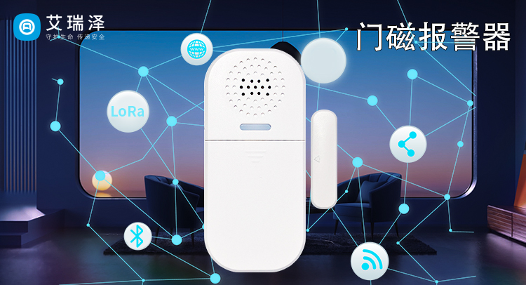 ÖÇÄܰ²·ÀͨÐÅÑ¡ÐÍ£ºÀ¶ÑÀ¡¢Wi-Fi Óë LoRa ÔÚÃÅ´°±¨¾¯ÏµÍ³ÖеÄÉî¶È½âÎö ÖÇÄܰ²·ÀͨÐÅÑ¡ÐÍ£ºÀ¶ÑÀ¡¢Wi-Fi Óë LoRa ÔÚÃÅ´°±¨¾¯ÏµÍ³ÖеÄÉî¶È½âÎö
